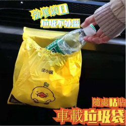 HE【車載垃圾袋】車用垃圾袋 清潔袋 嘔吐袋桌邊垃圾袋 汽車清潔袋 汽車垃圾袋 黏貼式垃圾袋 一次性清潔袋