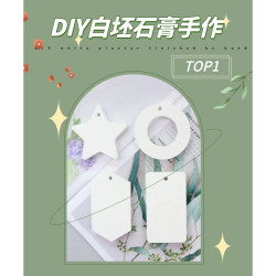 DIY 白胚石膏香氛掛件｜多形狀空白模組 手工擴香石材料 車用 / 衣櫃淨味 親子手作禮物