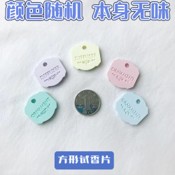 HE【純手工】硬幣擴香石 衣櫃/鞋櫃/抽屜/洗手間香氛片 除臭 家居芳香石 精油擴香 活動禮物 節日禮物 試香片