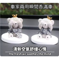 【3D熊擴香石擺件】家居香氛擺件 石膏製品 車載擴香擺件 書桌擺件 精油熏香石 節日礼物 送禮首選 台灣現貨