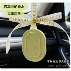 奶油黃簡約香氛掛件｜手工擴香石 衣櫃擴香 / 車用淨味 療癒不嗆鼻 送禮首選 台灣現貨