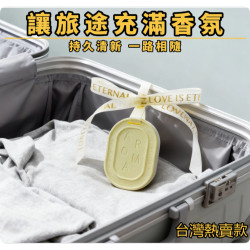 奶油黃簡約香氛掛件｜手工擴香石 衣櫃擴香 / 車用淨味 療癒不嗆鼻 送禮首選 台灣現貨