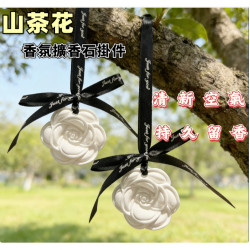 立體白山茶花香氛掛飾｜擴香除味｜隨處可掛｜多香可選｜車內裝飾送禮｜台灣現貨秒出｜送禮自用兩相宜
