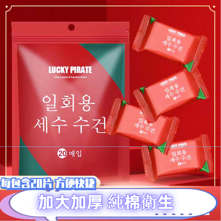 HE台灣現貨❤️24*30壓縮毛巾 一次性毛巾 質量超好純棉加厚 洗臉巾 旅行便捷毛巾 潔面巾小方巾