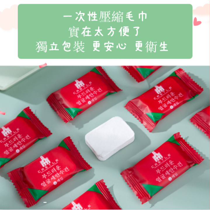 HE台灣現貨❤️24*30壓縮毛巾 一次性毛巾 質量超好純棉加厚 洗臉巾 旅行便捷毛巾 潔面巾小方巾