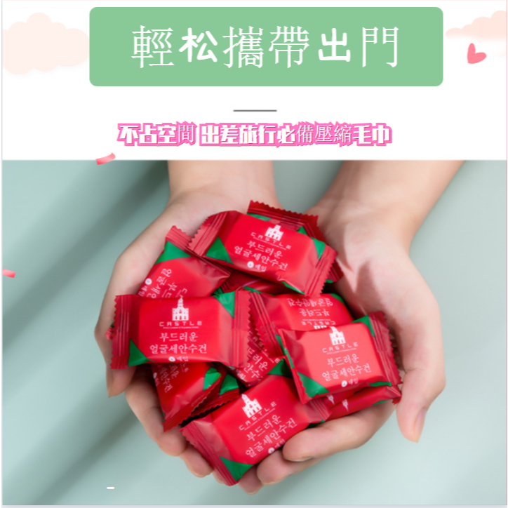 HE台灣現貨❤️24*30壓縮毛巾 一次性毛巾 質量超好純棉加厚 洗臉巾 旅行便捷毛巾 潔面巾小方巾