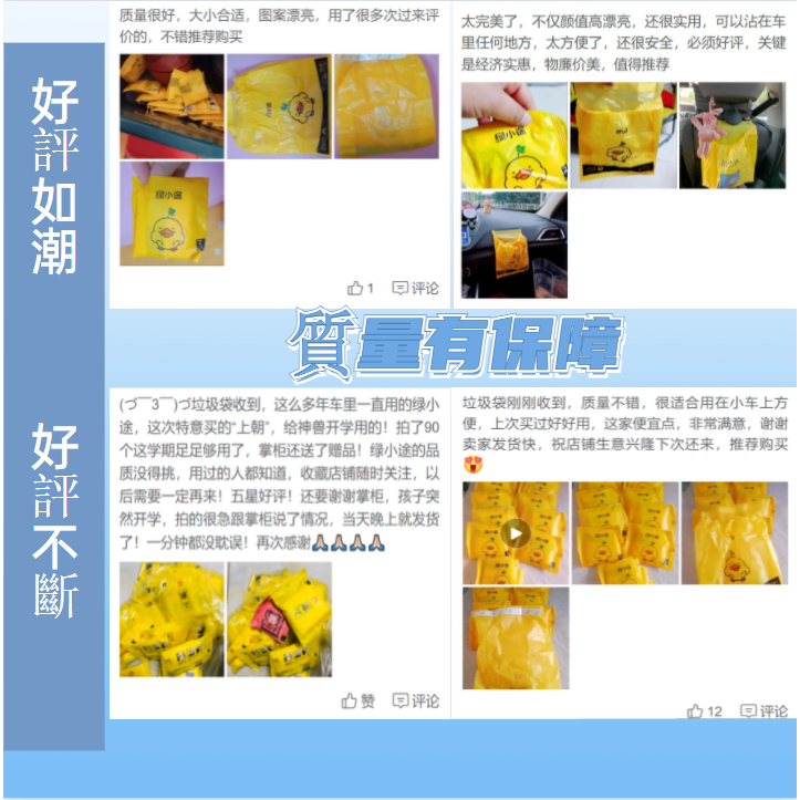 HE【車載垃圾袋】車用垃圾袋 清潔袋 嘔吐袋桌邊垃圾袋 汽車清潔袋 汽車垃圾袋 黏貼式垃圾袋 一次性清潔袋