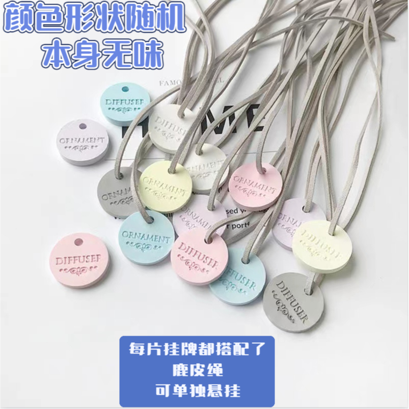 HE【純手工】硬幣擴香石 衣櫃/鞋櫃/抽屜/洗手間香氛片 除臭 家居芳香石 精油擴香 活動禮物 節日禮物 試香片