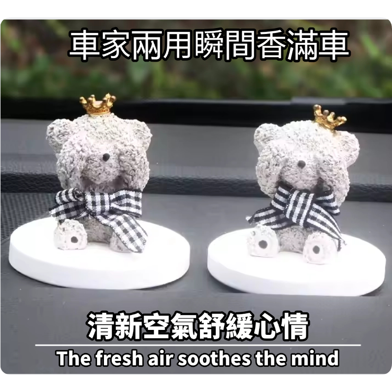 【3D熊擴香石擺件】家居香氛擺件 石膏製品 車載擴香擺件 書桌擺件 精油熏香石 節日礼物 送禮首選 台灣現貨