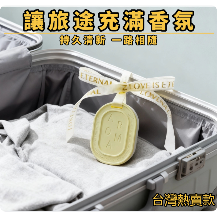 奶油黃簡約香氛掛件｜手工擴香石 衣櫃擴香 / 車用淨味 療癒不嗆鼻 送禮首選 台灣現貨